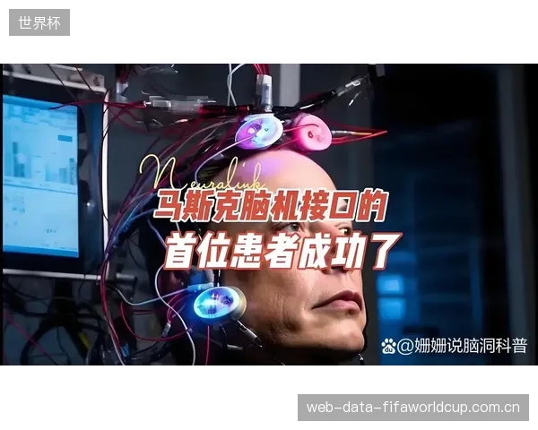 Neuralink的N1芯片实现低于50毫秒的信号响应，为赛场上基于脑电波的即时战术干预提供了技术可能性